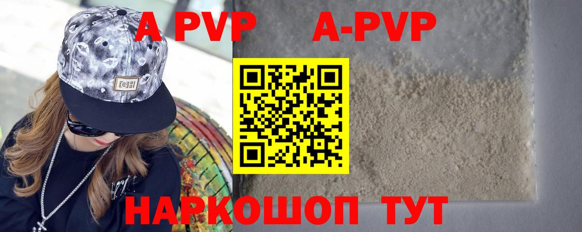 APVP VHQ Заречный