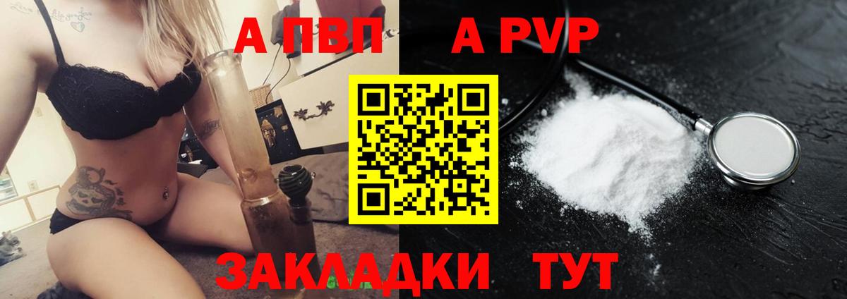 Alpha-PVP СК КРИС  Альфа ПВП  Вход с VPN  Заречный  Alpha PVP СК 