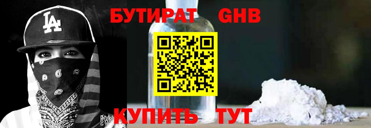 Заречный  Бутират  Вход с VPN  Бутират BDO 