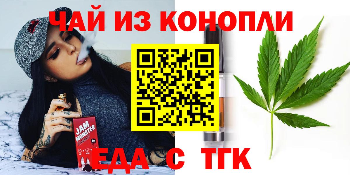 Заречный  Печенье с ТГК конопля  Вход с VPN 