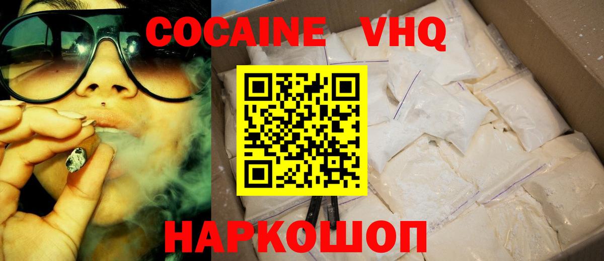 Заречный  Кокаин  Вход с VPN  Cocaine 97% 