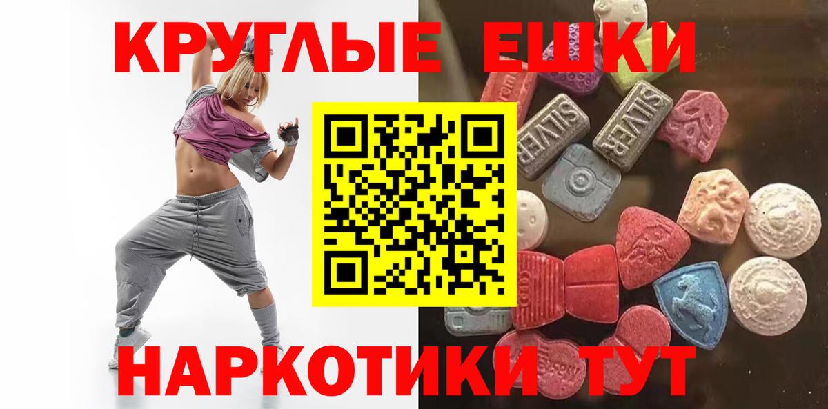 ЭКСТАЗИ  Вход с VPN  Экстази VHQ  Заречный  Экстази mix 