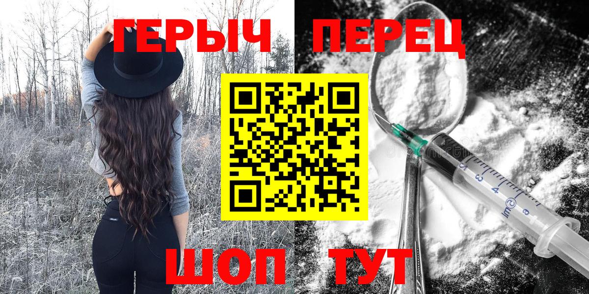 ГЕРОИН герыч Заречный