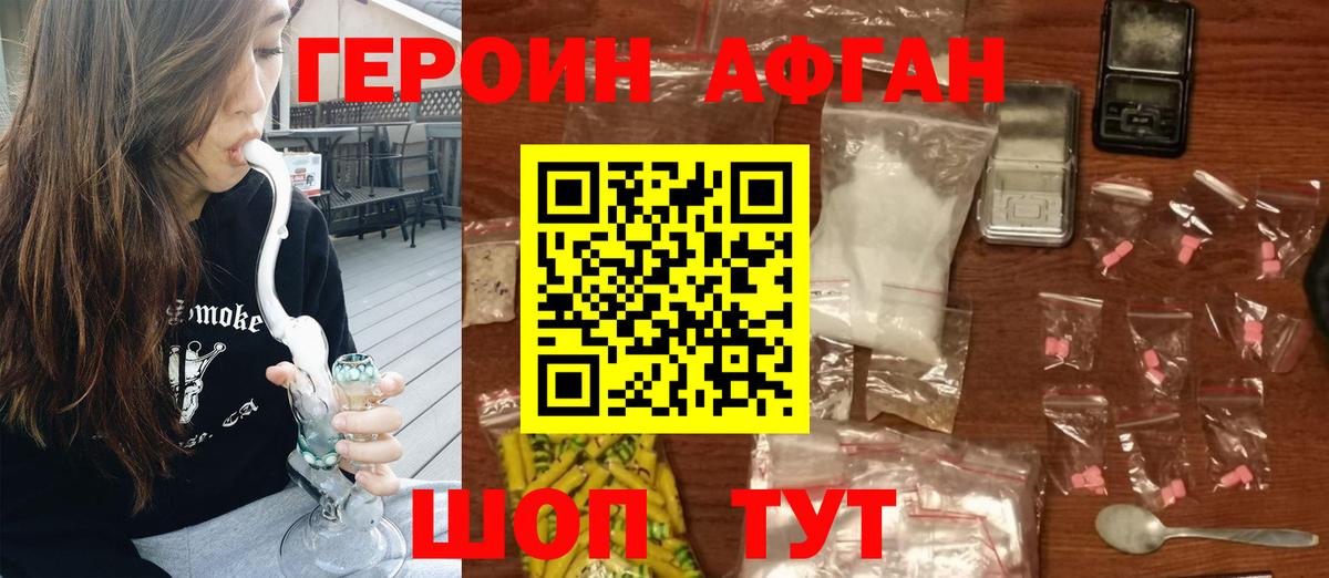 Заречный  ГЕРОИН хмурый  Вход с VPN 
