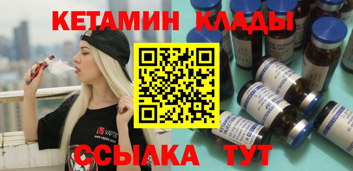 Кетамин ketamine  Вход с VPN  Заречный  Кетамин ketamine 