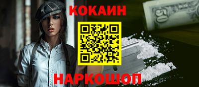 кокаин VHQ Гусиноозёрск