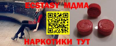 МДМА Гусев