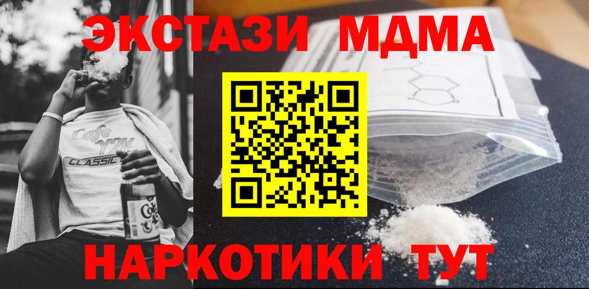 Заречный  MDMA VHQ  Вход с VPN  MDMA crystal 