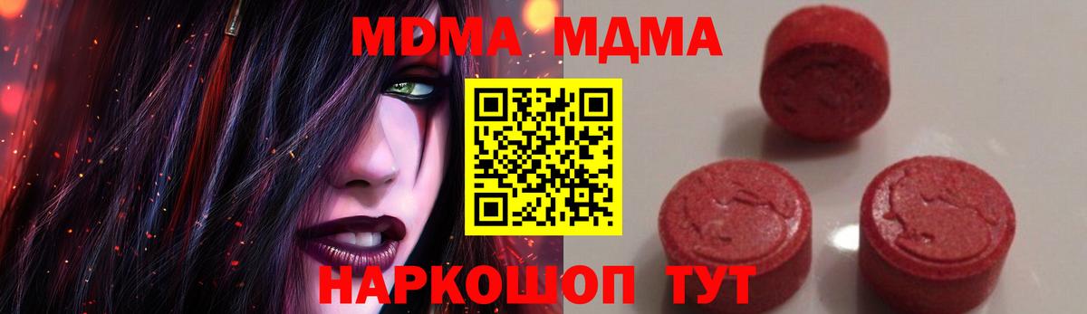 МДМА VHQ Заречный
