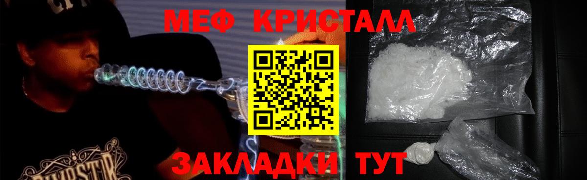 Мефедрон Заречный
