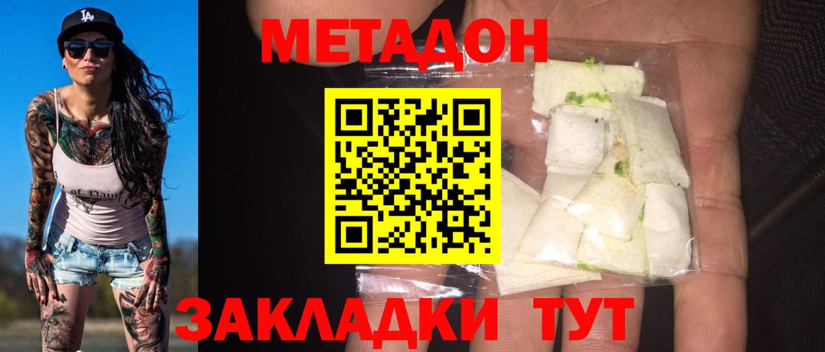 МЕТАДОН кристалл  Вход с VPN  Заречный  МЕТАДОН мёд 