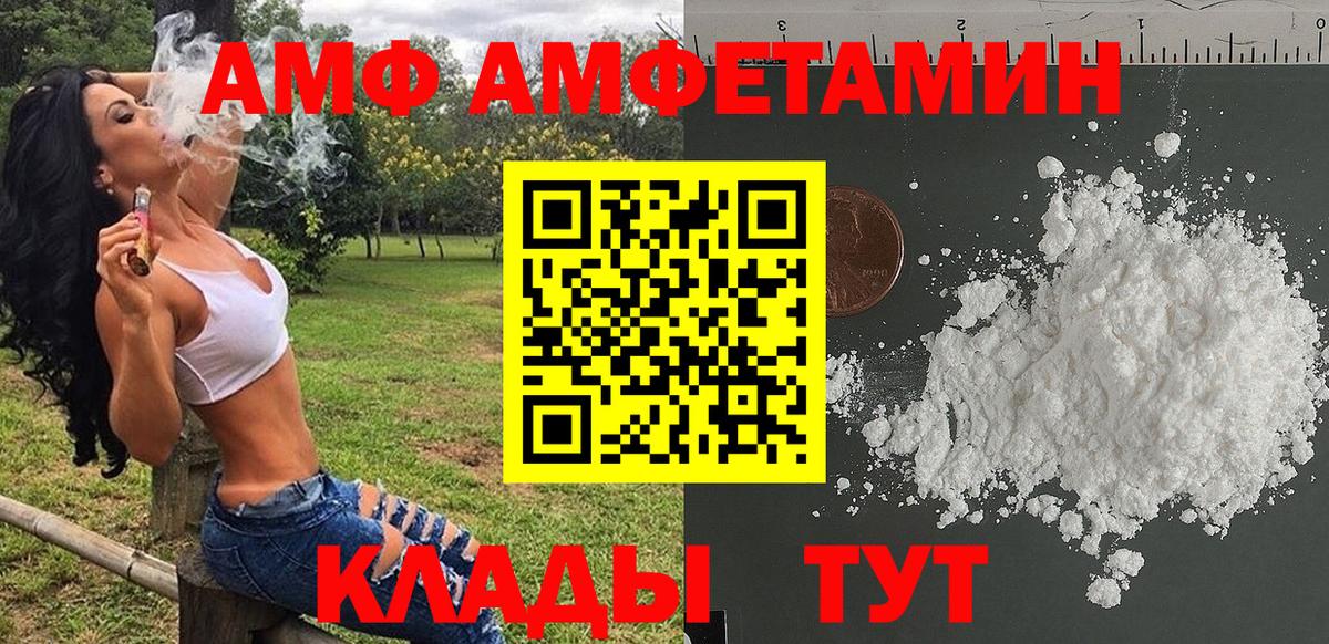 МЕТАМФЕТАМИН мет Заречный