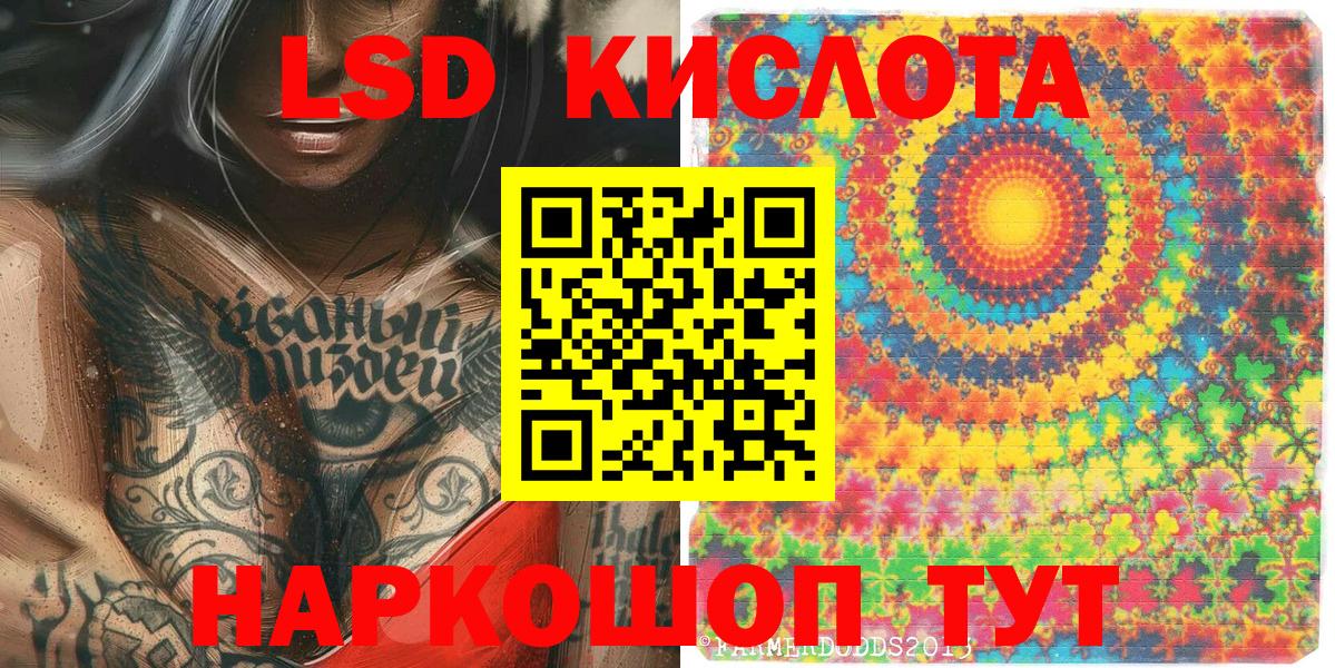 Марки 25I-NBOMe 1500мкг  Наркотические марки  Заречный  Вход с VPN 