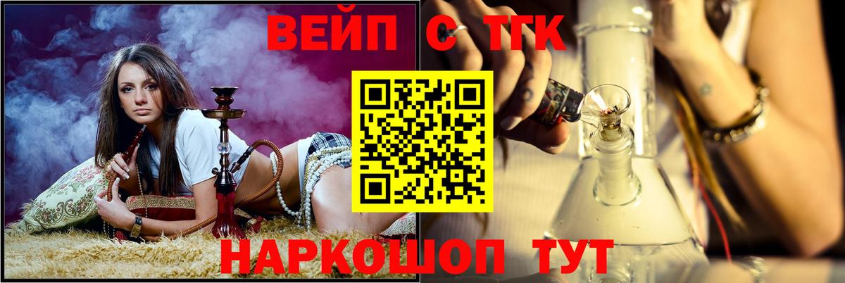 ТГК концентрат  ТГК Wax  Вход с VPN  Заречный 